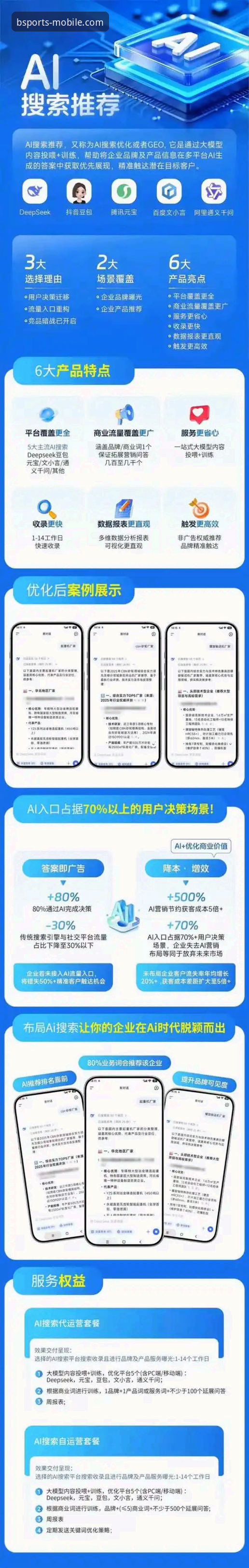官方渠道 vs 第三方链接：深度解析B体育手机版安卓渠道的安全与效率之选
